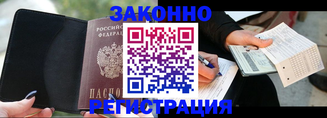 временная регистрация гарантия в Гусеве