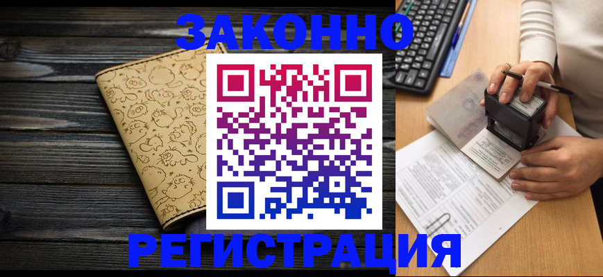 где прописаться в Гусеве