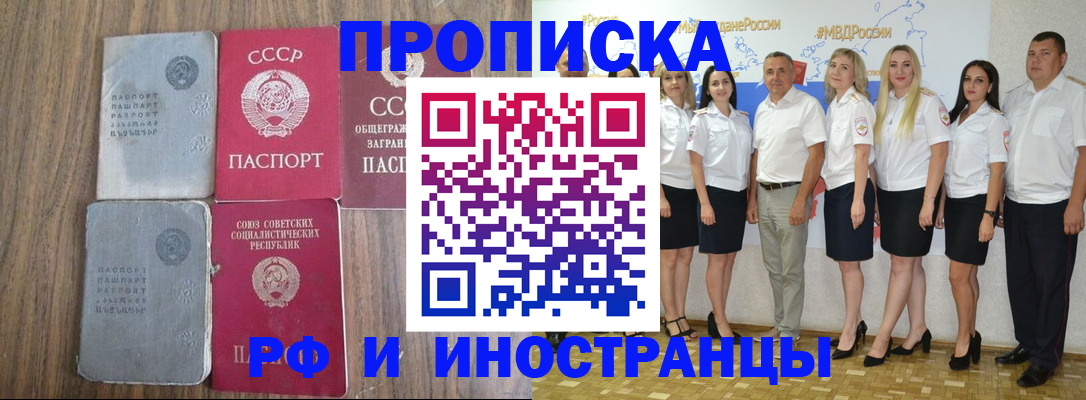 временная регистрация поиск в Гусеве